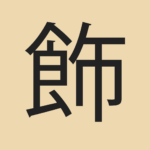 Halb-Cover und Kofferraumwanne