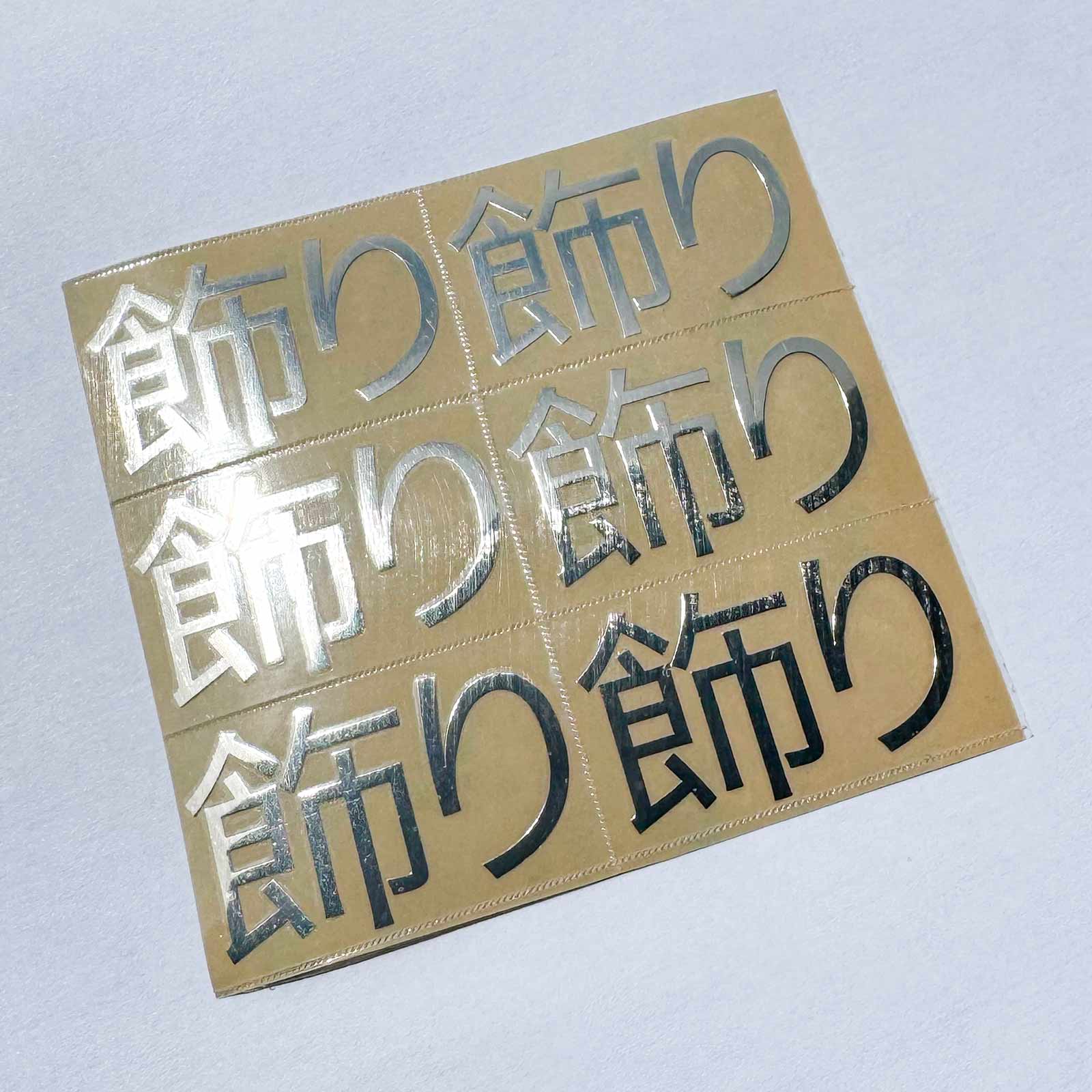 KAZARI Kanji Aufkleber
